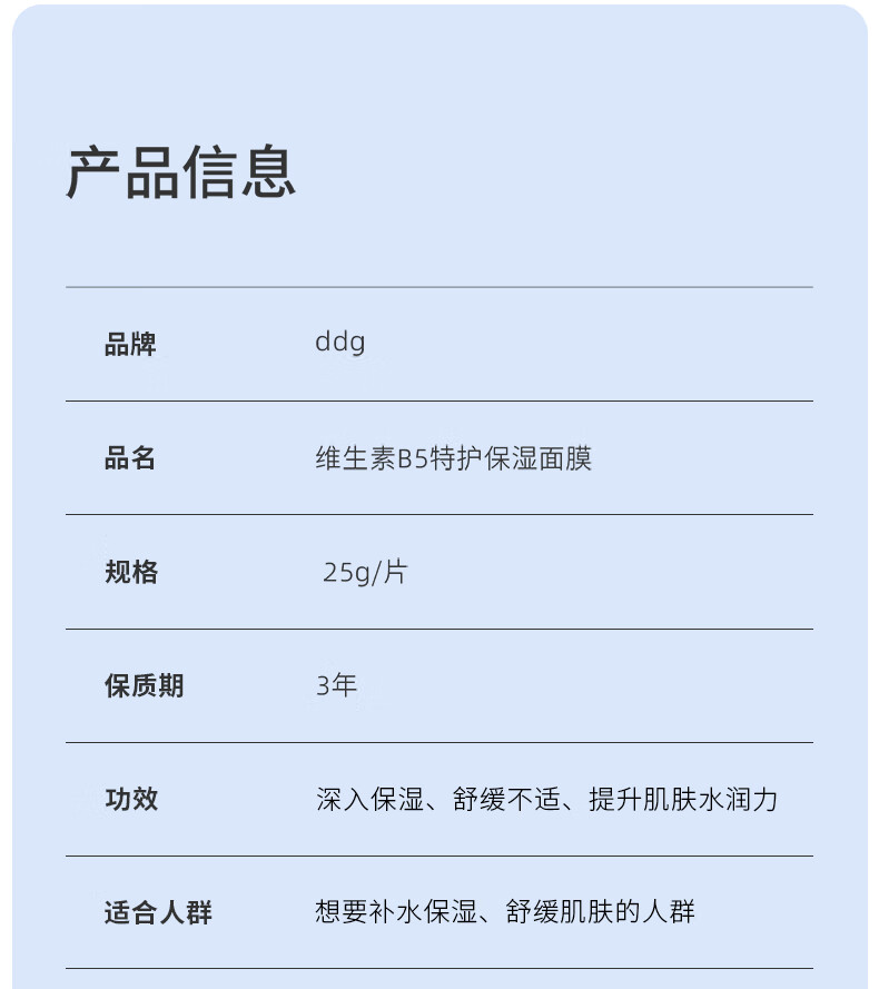 ddg B5面膜补水保湿 晒后舒缓肌肤水润服帖锁水贴片面膜男女 【主推款】15片 买1送1到手30片