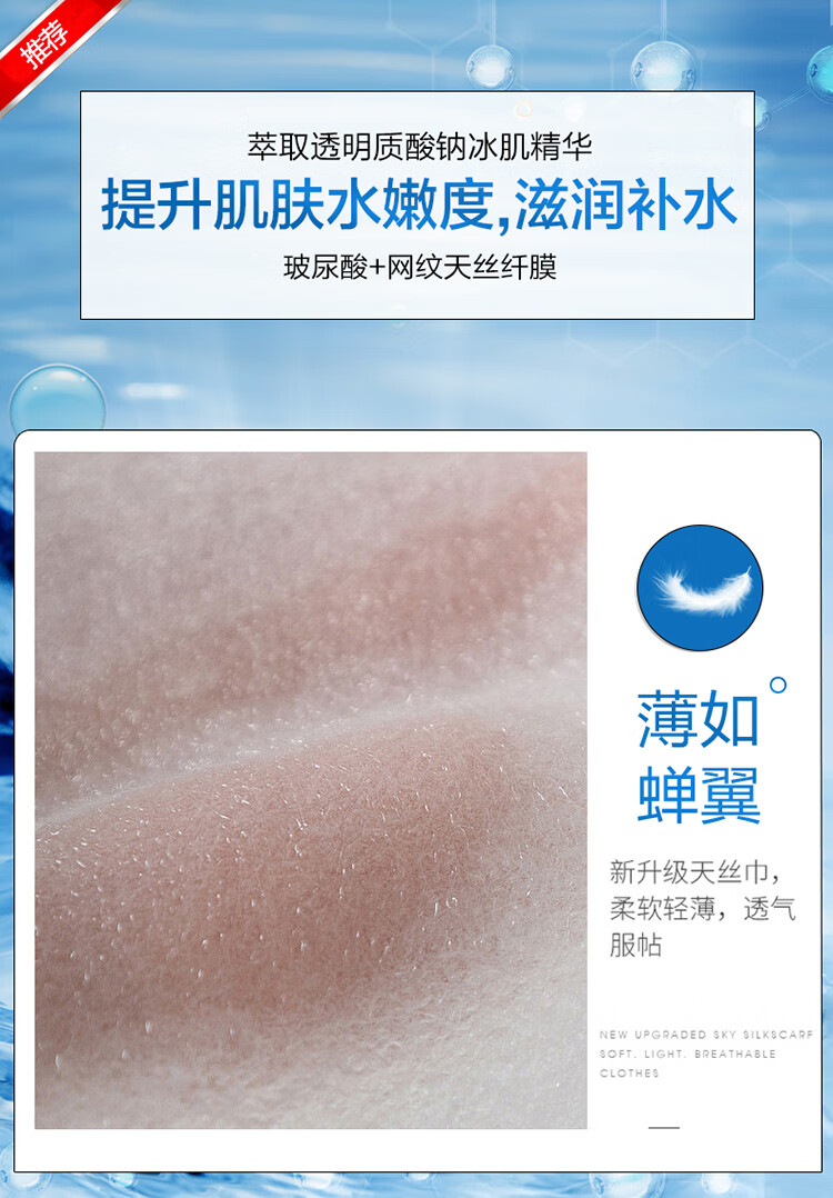 普纤娜海茴香水嫩靓肤精华面膜滋润保湿男女适用 8盒/40片