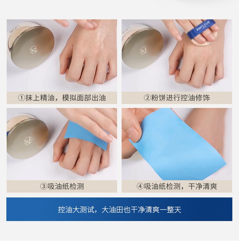 AMPLEUR 高倍防晒定妆粉饼SPF50+/PA+++持久定妆防晒粉饼控油10g 防晒粉饼 10g