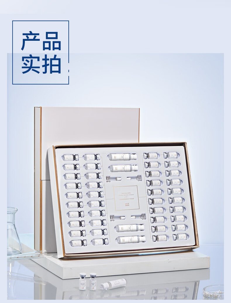 透真（LUCENBASE）羊胎素冻干粉修护精华液淡纹紧致补水保湿提亮改善松垮护肤品套装 【TOP1-紧致淡纹】羊胎素44瓶