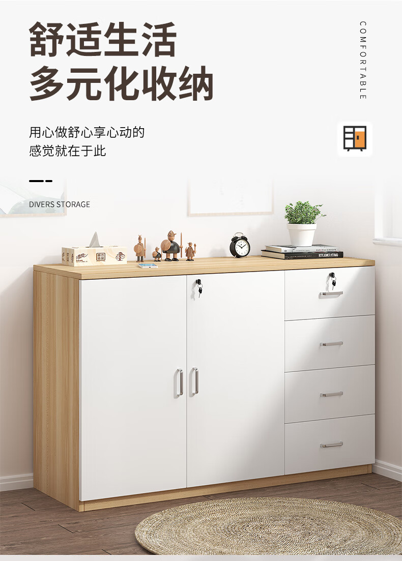 人文成家办公斗柜抽屉式带锁多功能大容量收纳客厅储物柜 浅胡桃色+白【两门四抽】