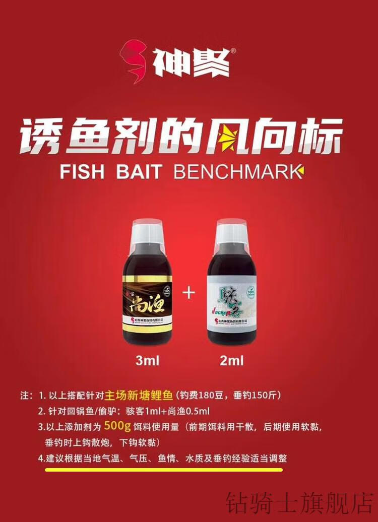 2022新款大麦红薯膏神聚小药山西神聚钓鱼小药鱼饵添加剂黑坑鲫鱼鲤鱼