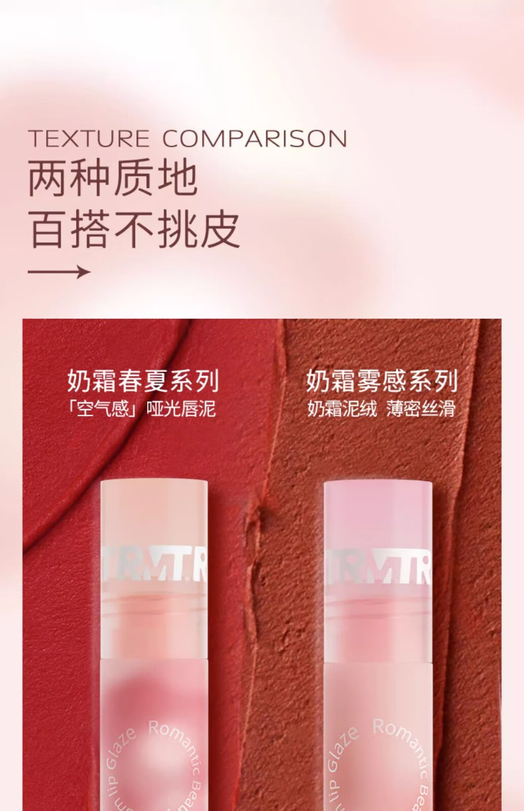 罗小曼（ROMANTIC BEAUTY）奶霜唇釉哑光丝绒雾面唇泥显白平价口红唇蜜唇彩唇油女礼物送女友 #N01白桃水粉
