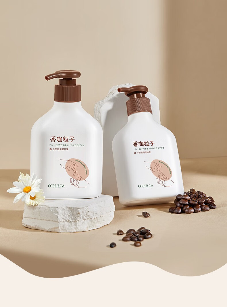 欧曾香咖粒子手部嫩滑磨砂膏软化角质滋润护理减少暗沉清洁死皮嫩白 1瓶