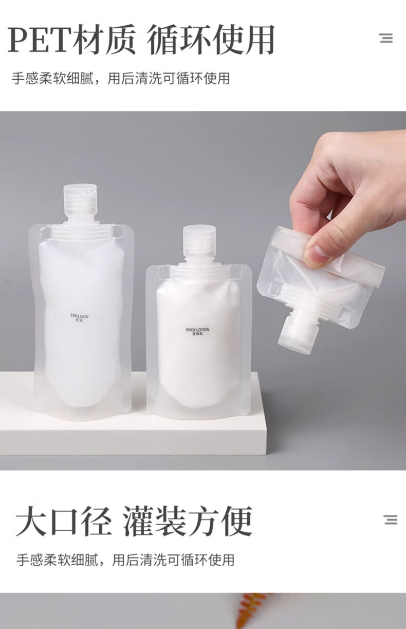 满意星园女生出差旅游行一次性便携分装液体化妆品乳液沐浴露分装瓶 经济款（30ml50ml100ml）各5个