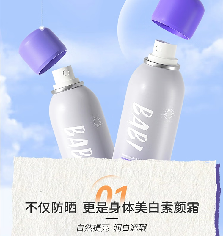 BABI防晒喷雾美白脸部全身体学生专用防晒霜男女士隔离 100ml