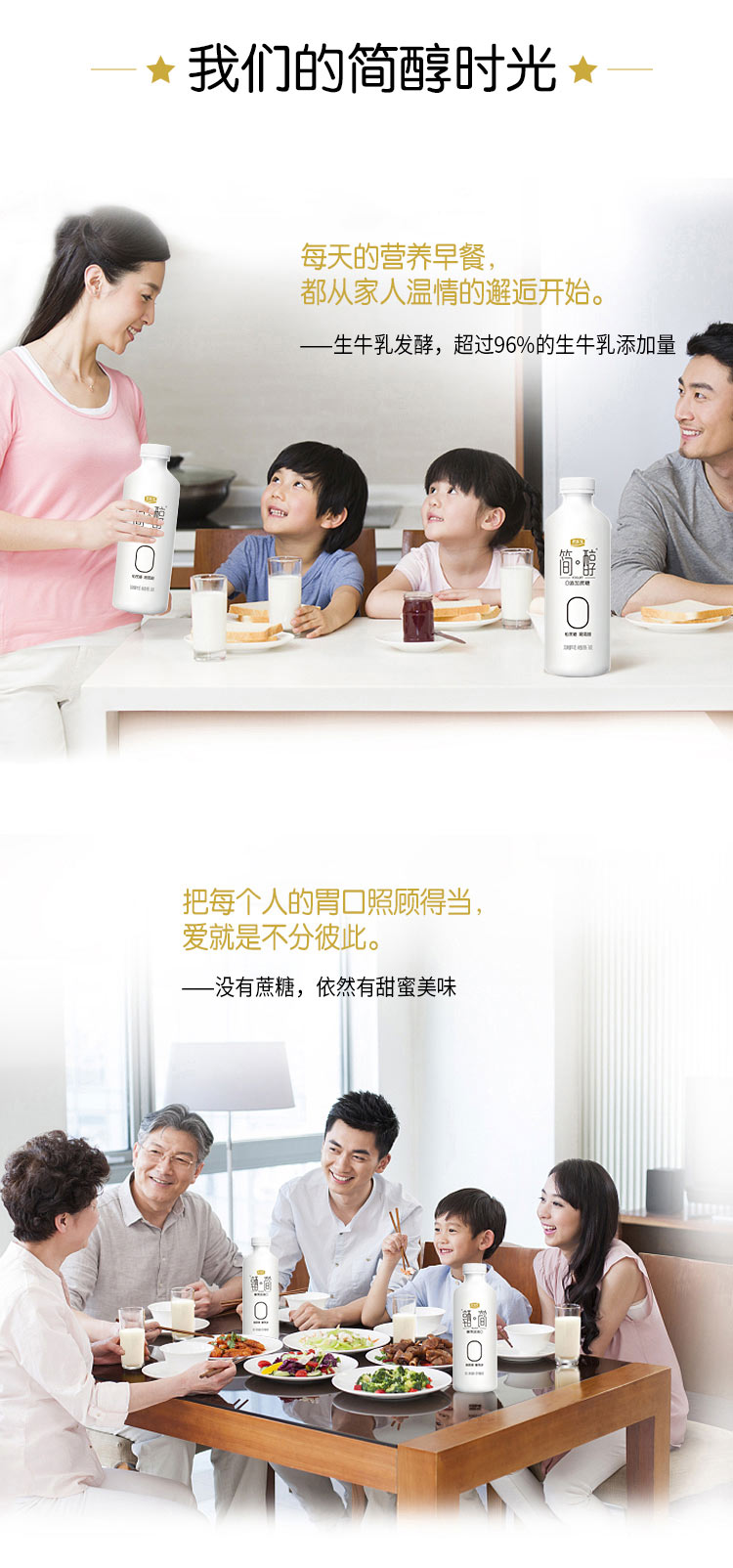 君乐宝（JUNLEBAO）简醇桶酸奶0添加蔗糖760g大桶装网红酸牛奶低温早餐营养酸奶 简醇760g*1桶+简醇100g*16袋