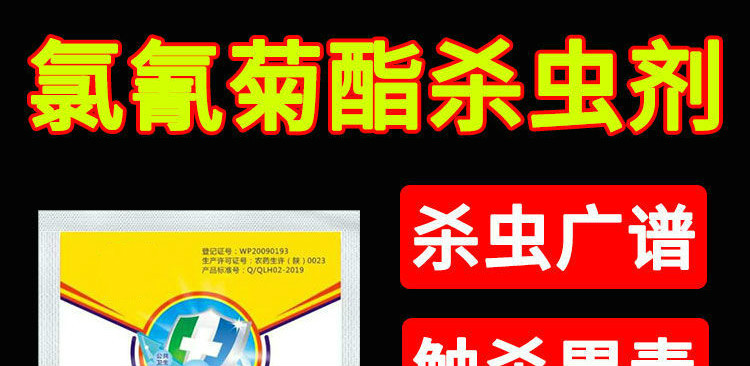 养殖场氯菊酯灭蝇药蚊子苍蝇一扫光猪场饭店室外灭蝇王家用无味喷雾剂