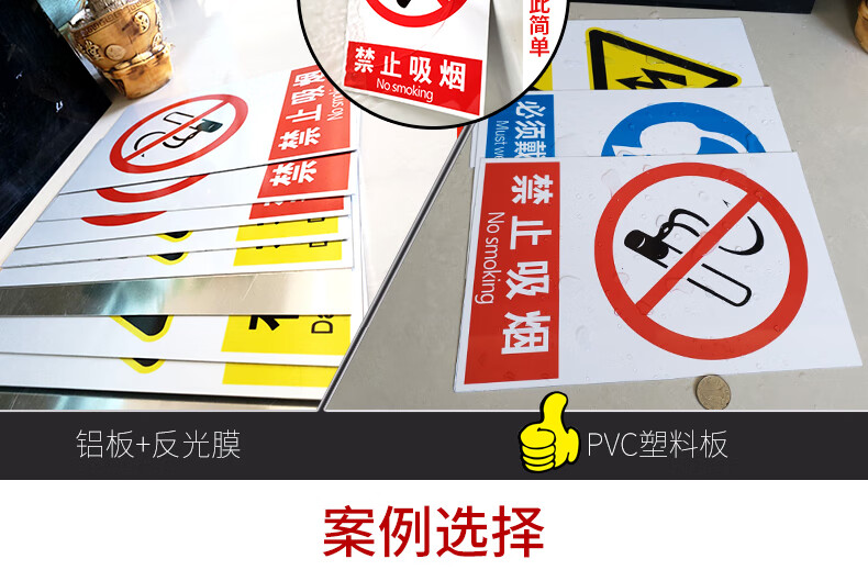 严禁烟火禁止吸烟消防安全标识牌警示牌车间安全施工生产警告标志标牌