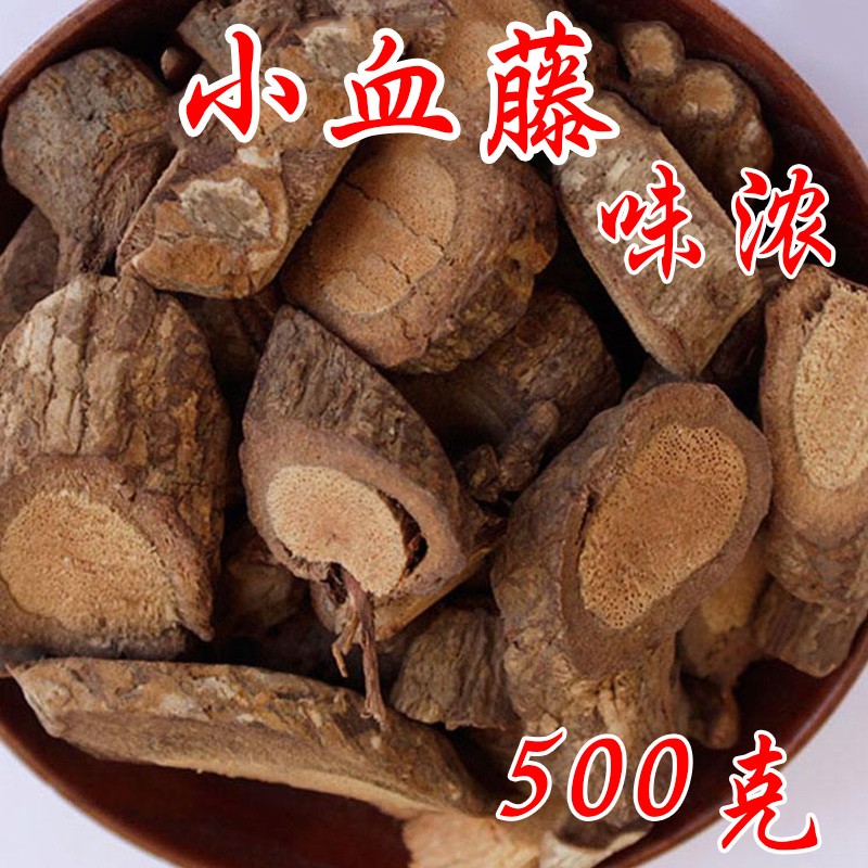 优选钻骨风藤小血藤钻石风香爬岩香黑老虎根中药材500克图片色