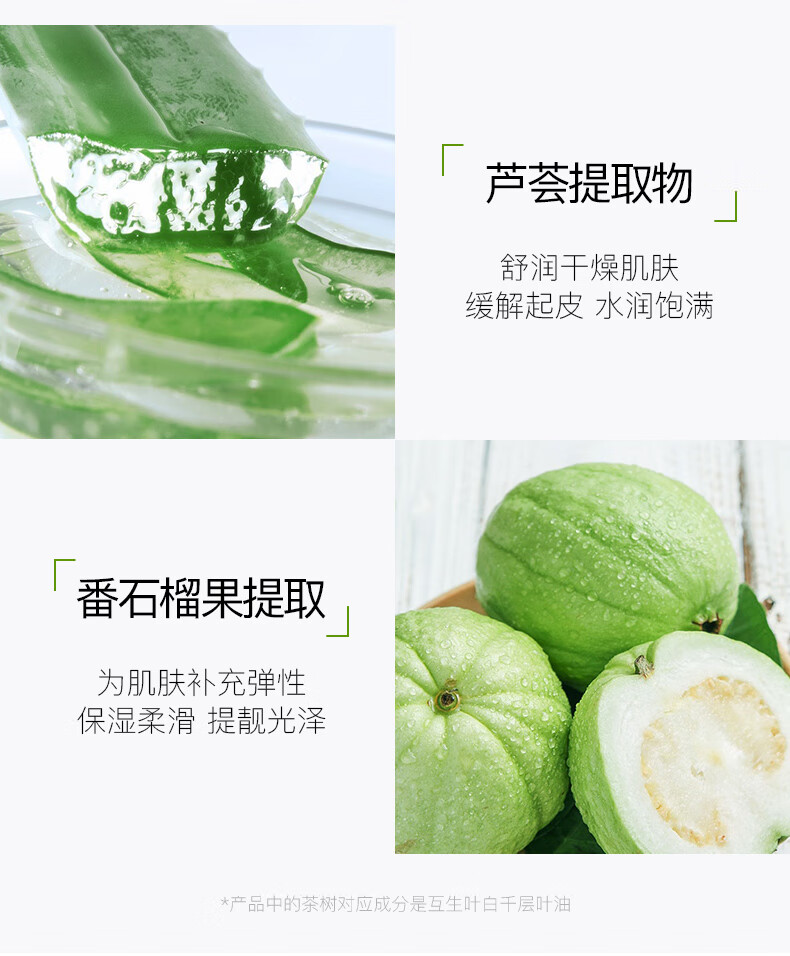 冰菊（Bing Ju）茶树净颜祛痘面膜滋润肌肤护肤品化妆品 40片