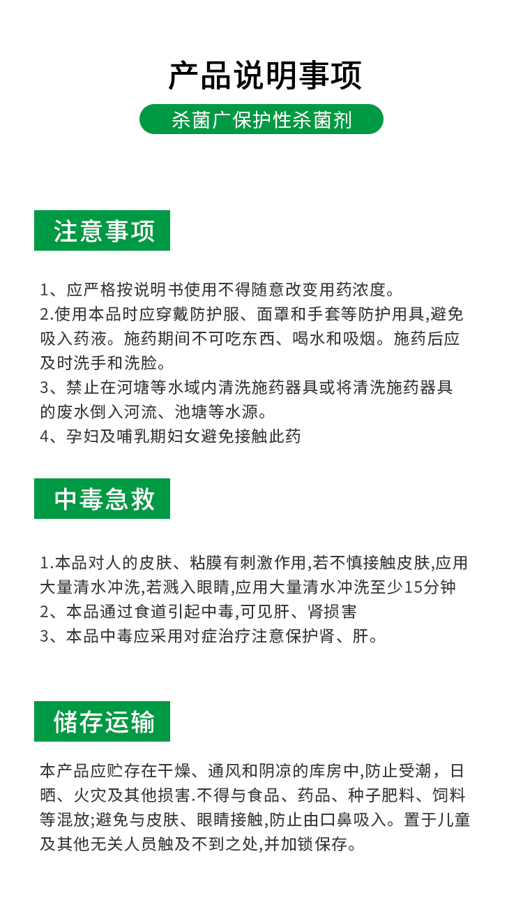 国光碧来40百菌清黄瓜霜霉病花卉蔬菜炭疽病叶斑病保护剂200ml