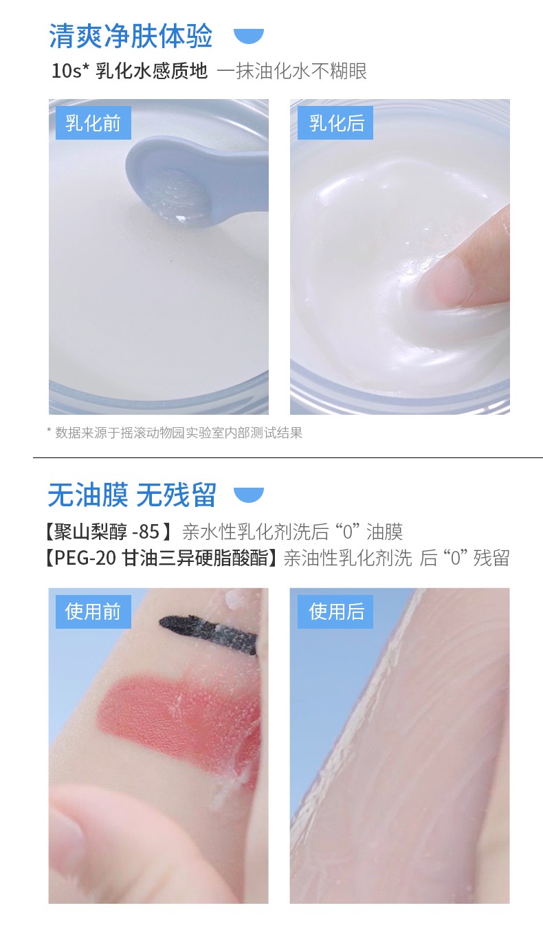 摇滚动物园 蓝灵藻卸妆膏乳瞬时乳化男女温和控油眼唇卸妆水润不紧绷易冲洗 牛油果卸妆膏便携装套装