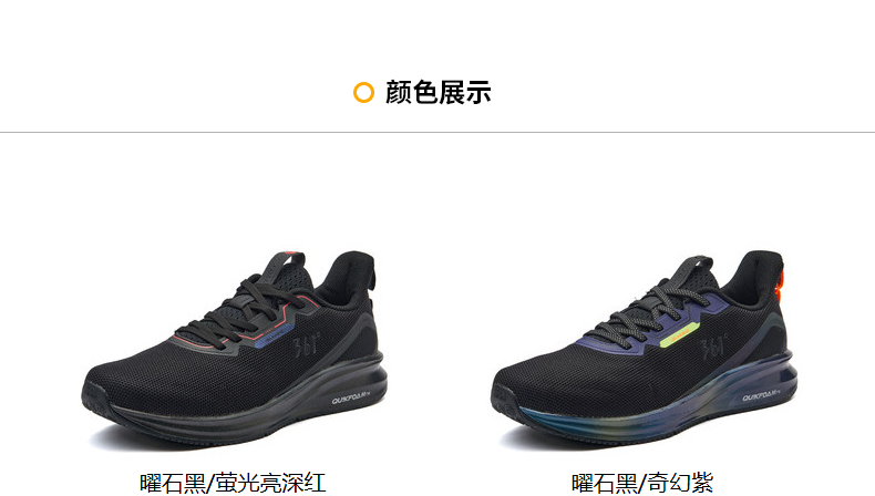 新款跑步鞋_361° 钛速2.0 男款运动跑鞋 672132203FP