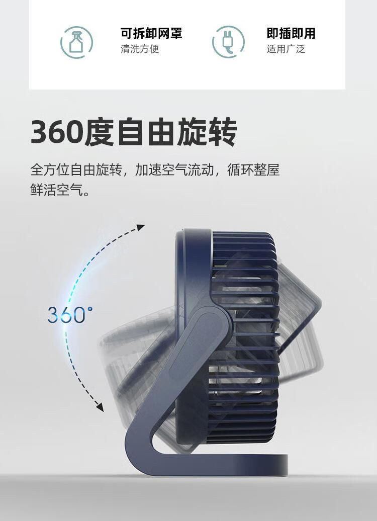 2，小風扇迷你風扇辦公室桌麪風扇大風量電風扇 5寸深邃藍一個裝 標準款+1.5米usb延長線