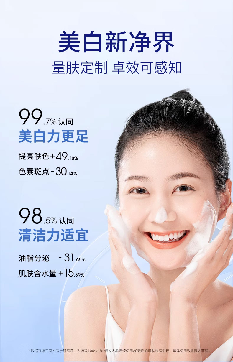 野森博士（DR. YS）377美白瓶装洗面奶100g/A 洗面奶 100ml 泵头款*2瓶
