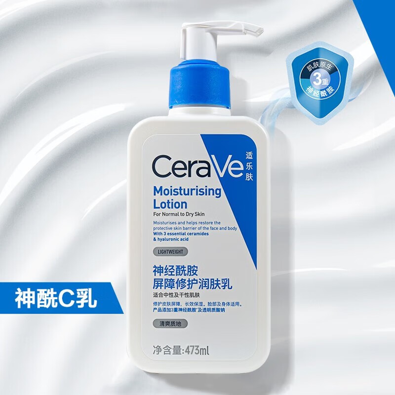 适乐肤面霜C霜补水保湿女干皮滋润修护维稳屏障敏感肌神经酰胺c霜身体乳 c霜50ml