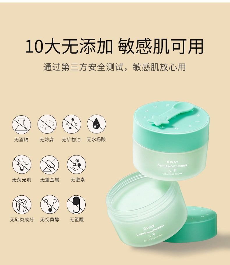 PKEXWAY未知之路卸妆膏脸部温和深层清洁卸妆膏油学生女 一瓶100g