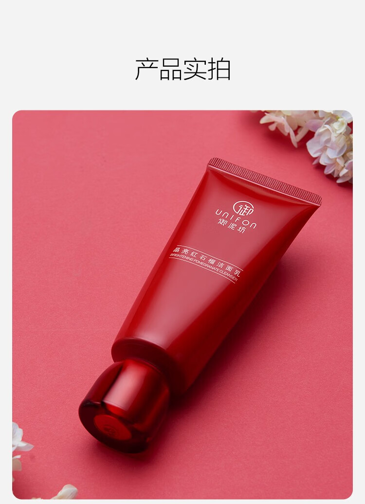 御泥坊晶亮红石榴3件套装护肤礼盒（洗面奶爽肤水乳液补水保湿亮肤女）