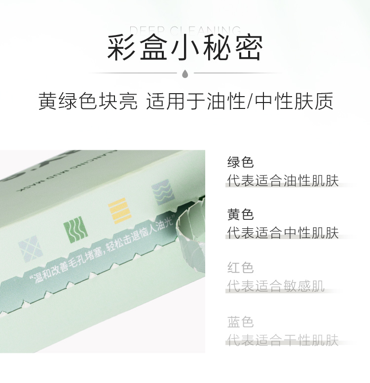 完子心选清洁泥膜套装深层清洁细致毛孔学生 油痘绿泥膜60g