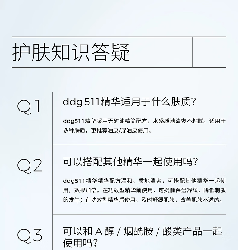 ddg维生素B5精华液面部补水保湿511精华舒缓维稳修护玻尿酸 511 B5精华30ml 30ml