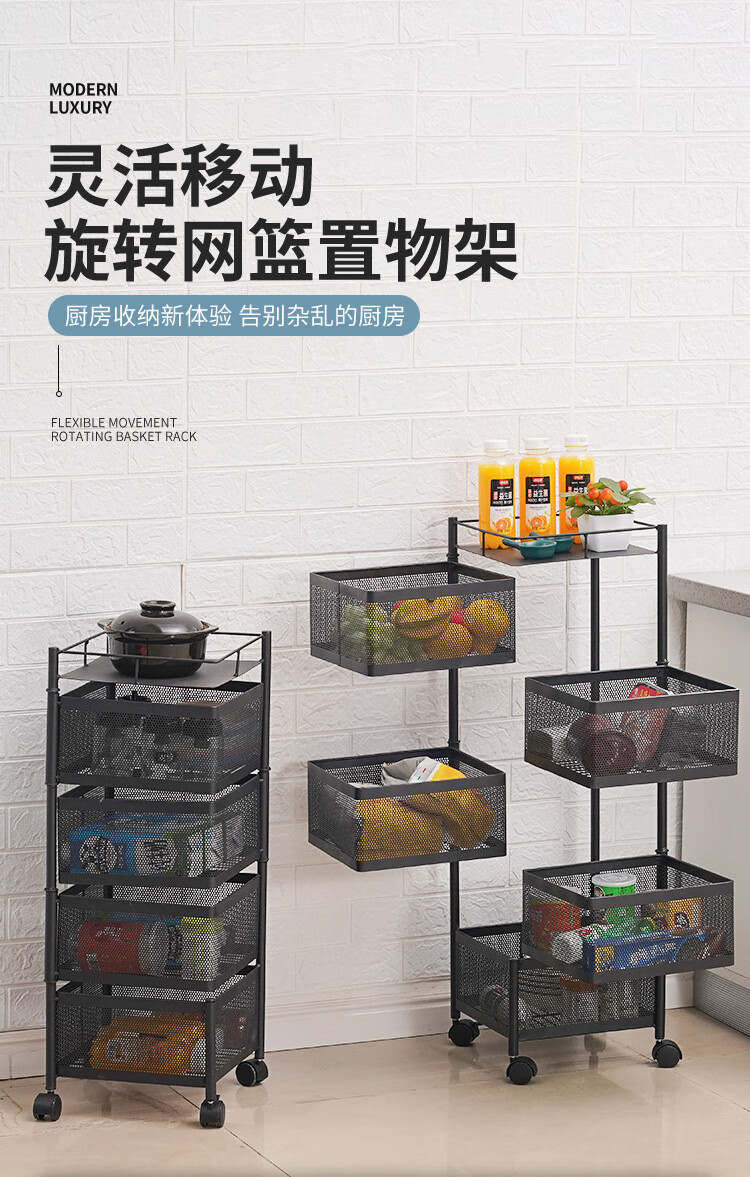 360度旋转蔬菜置物架厨房落地多层多功能圆形 专用放菜篮子收纳架 五层圆框【白】