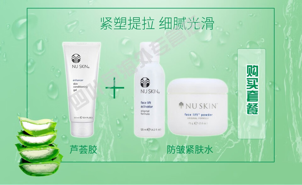 美国如新（Nuskin）芦荟胶 芦荟润肤啫喱 保湿补水改善肌肤. 芦荟胶2支美版