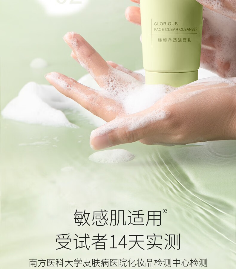 娇润泉洗面奶氨基酸洁面乳女男士专用温和清洁毛孔品牌旗舰 娇润泉臻颜净透洁面乳 到手2支（200g）