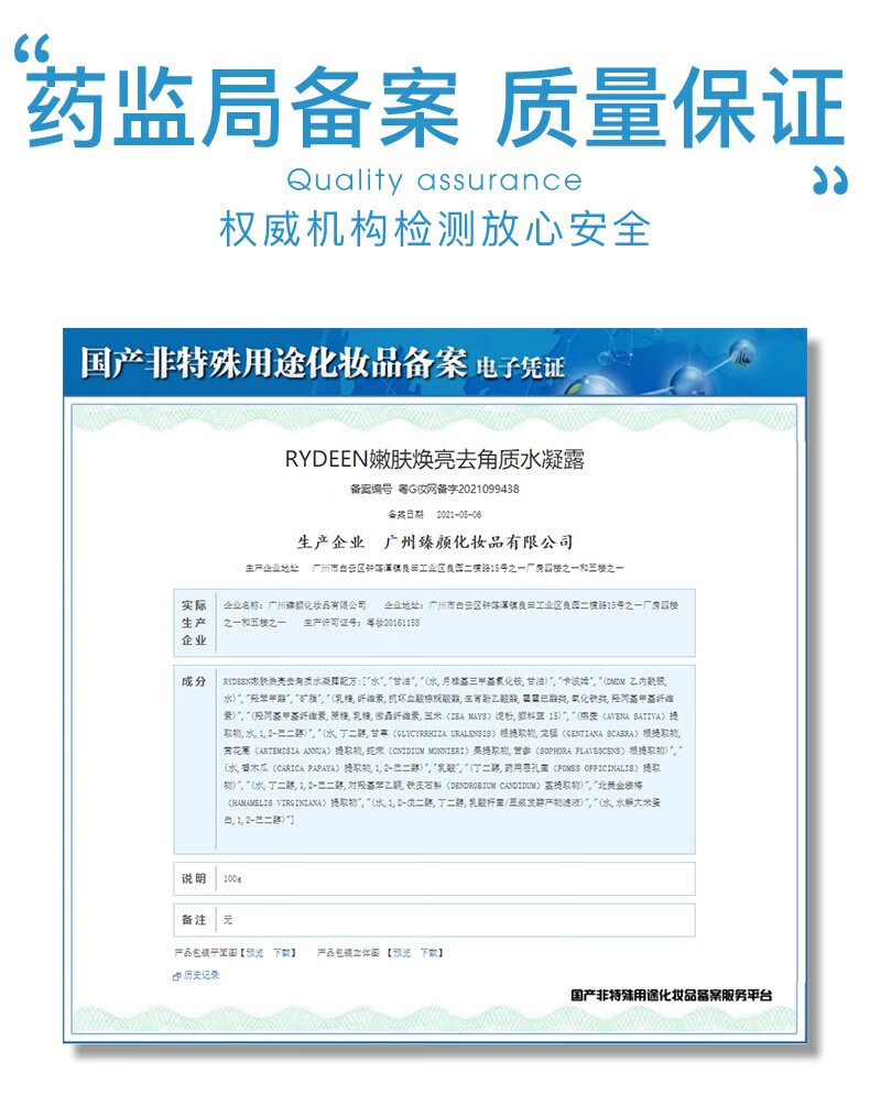 RYDEEN补水喷雾180ml 深层补水保湿细致毛孔深度锁水护肤水化妆水 特惠2瓶360ml