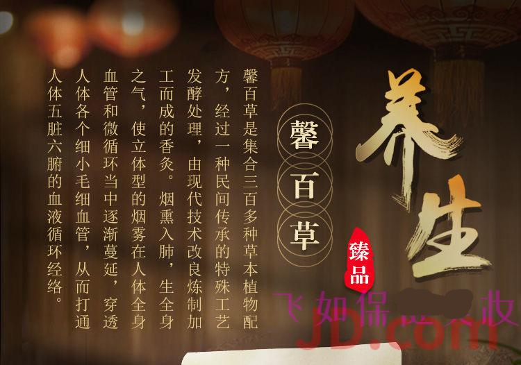 百草香灸百草香灸百草香灸烟馨百草官方正宗香艾香灸微商同款官方正宗