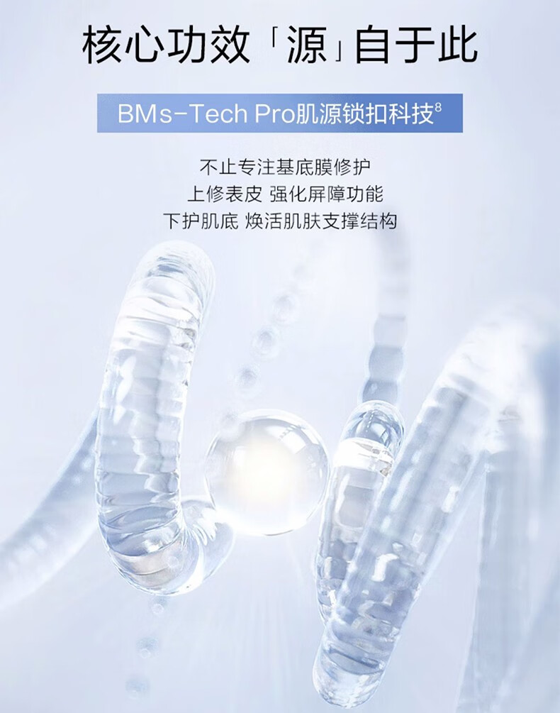 珀莱雅（PROYA）源力精华液女熬夜修护舒缓镇静泛红抗皱保湿肌底液官方新年礼物 30ml