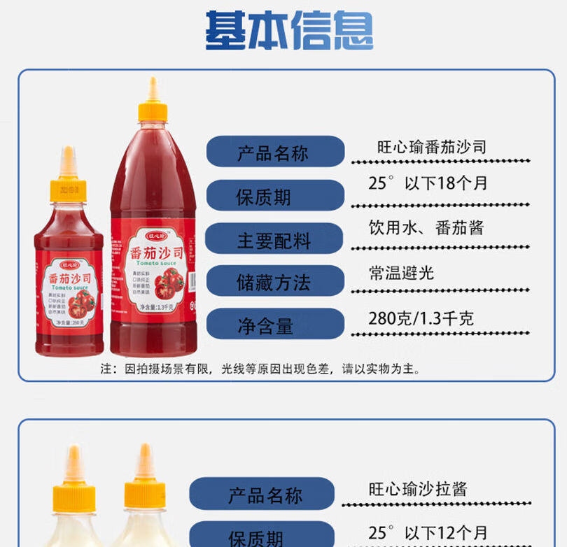 9，Derenruyu番茄醬沙拉醬黑衚椒醬甜辣醬組郃手抓餅醬料沙司 活動 【沙拉醬2瓶】