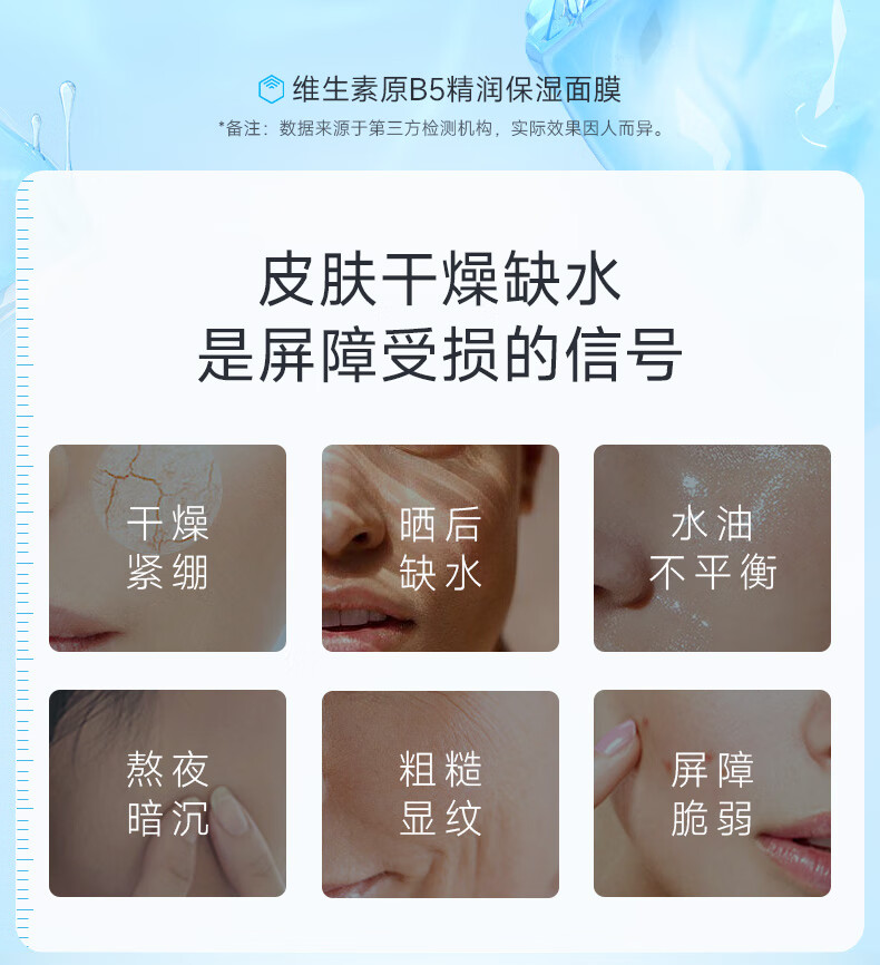 绽妍JUYOU维生素原B5精润保湿面膜25ml/片 25ml*2片