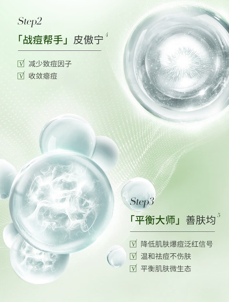 孔凤春马齿苋净痘精华液祛痘祛闭口粉刺呵护加速催熟瘪痘男女学生通用 30ml