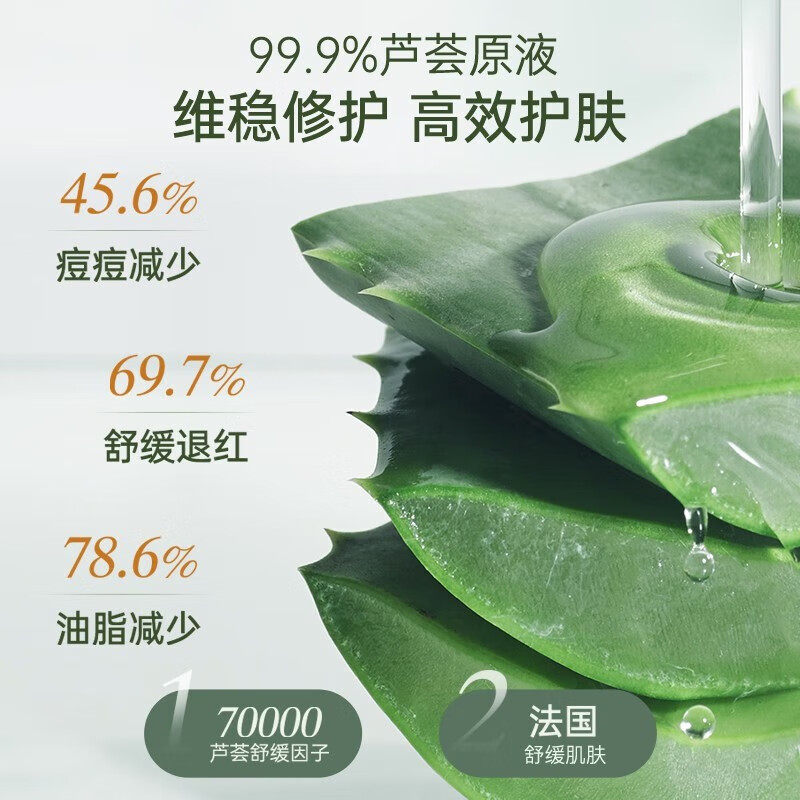 歐泉琳（LQUALYN）芦荟胶40g祛痘印凝胶晒后修护保湿补水睡眠面膜水乳啫喱凝露男女 草绿色 40g