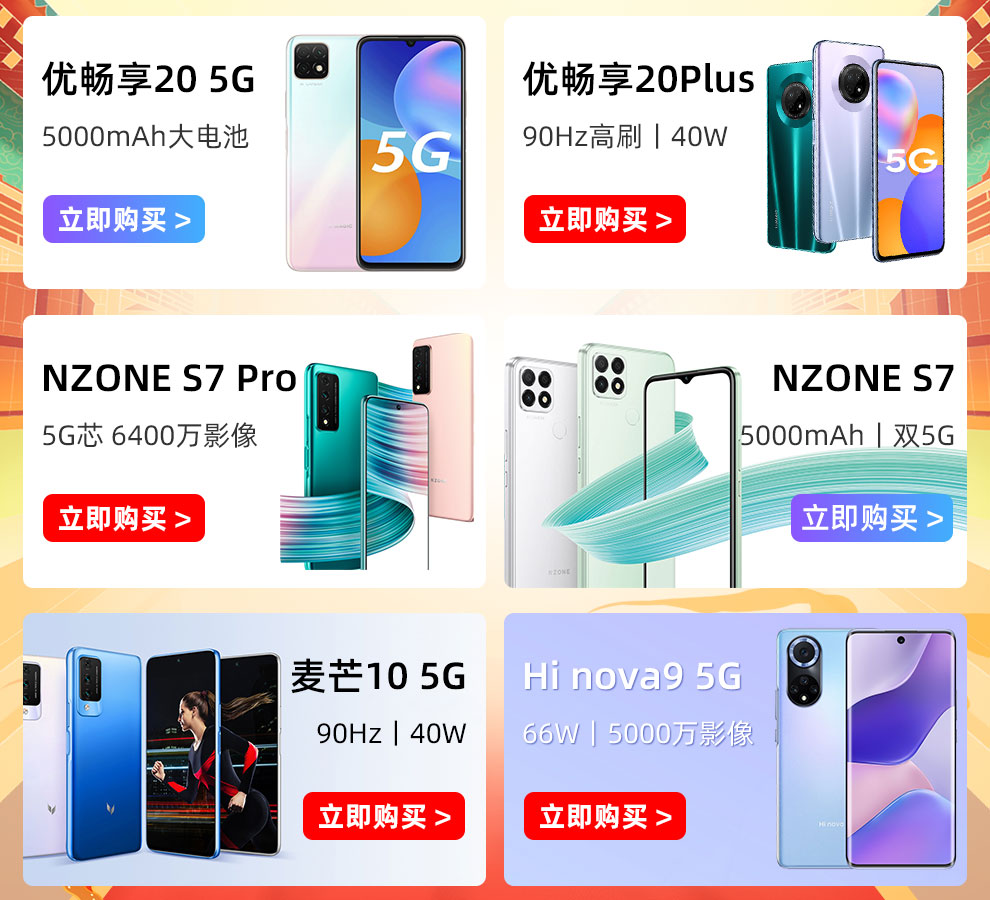 华为智选优畅享50plus5g手机雅致黑8128gb