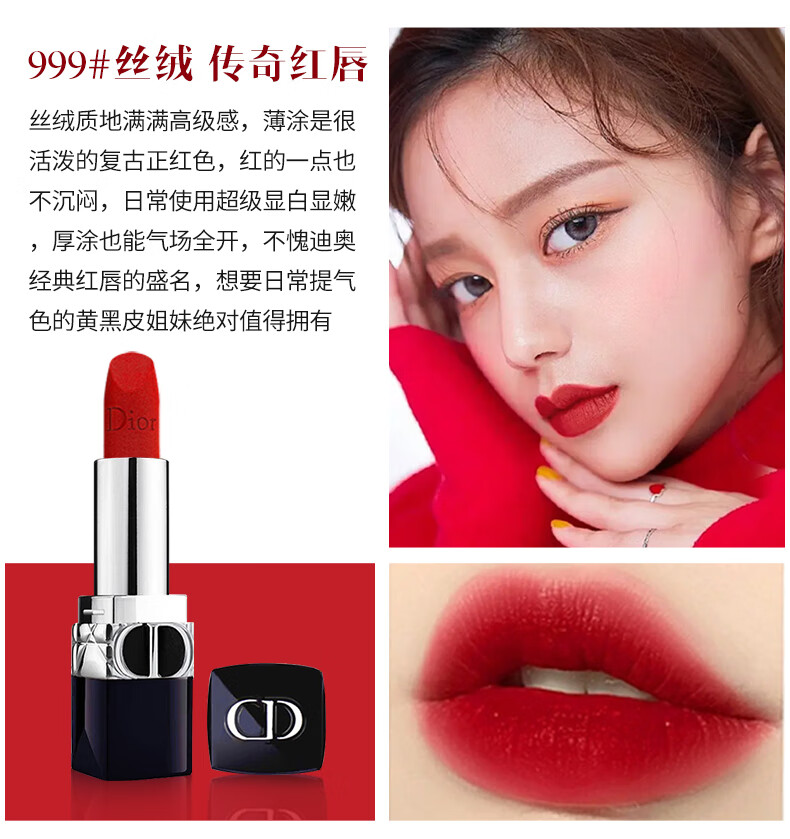 迪奥口红999哑光唇膏化妆品口红礼盒送老婆女友新年生日情人节礼物女 【断货王】999哑光+720丝绒