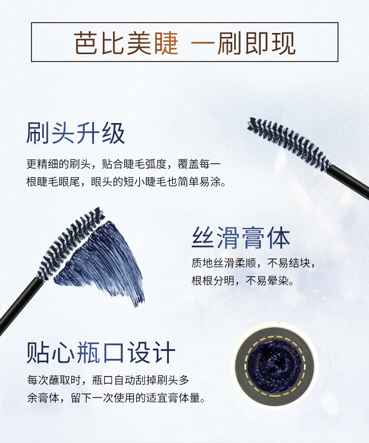 奇士美（kiss me） 花盈美蔻卷翘定型睫毛底膏 ( 温水+洁面产品卸妆 持久纤长卷翘) 升级版（升级刷头）
