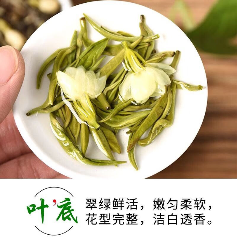 11，Derenruyu茉莉花茶茶葉2023新茶茉莉花茶葉茉莉花茶袋裝罐裝 250g袋裝