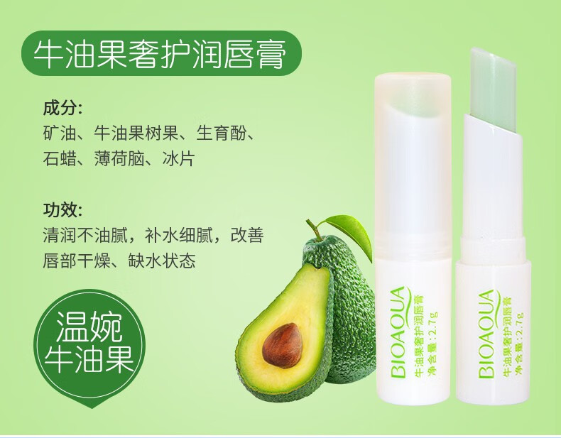 泊泉雅润唇膏女保湿滋润嘴唇去死皮防冻干裂脱皮无色不油腻补水学生通用 润唇膏2支