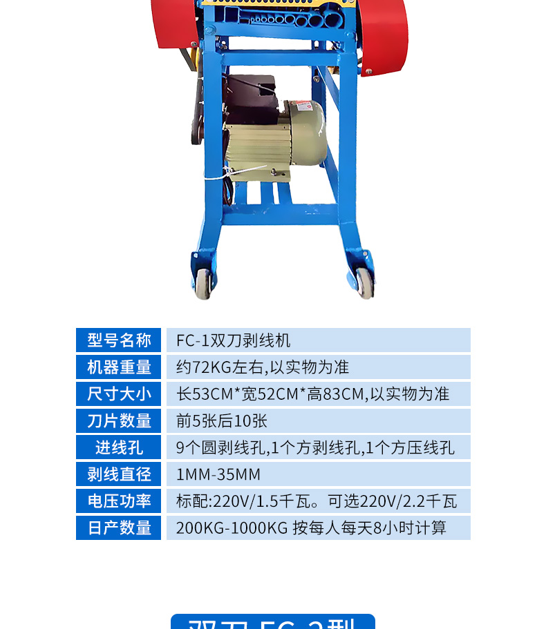 剥线机全自动废铜电线剥线机器双刀家用商用剥线工具高压电缆线电动