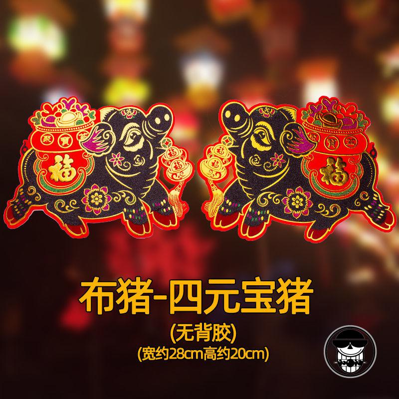 吊钱春节纸2022新年绒布门贴肥猪拱门春节吊钱窗花剪纸绒布猪金猪黑猪