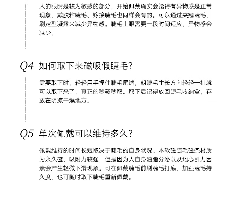 WOSADO悦瞳流光睫皎月黑软磁吸假睫毛v型女整条自然仿真零胶 【新款】皎月黑