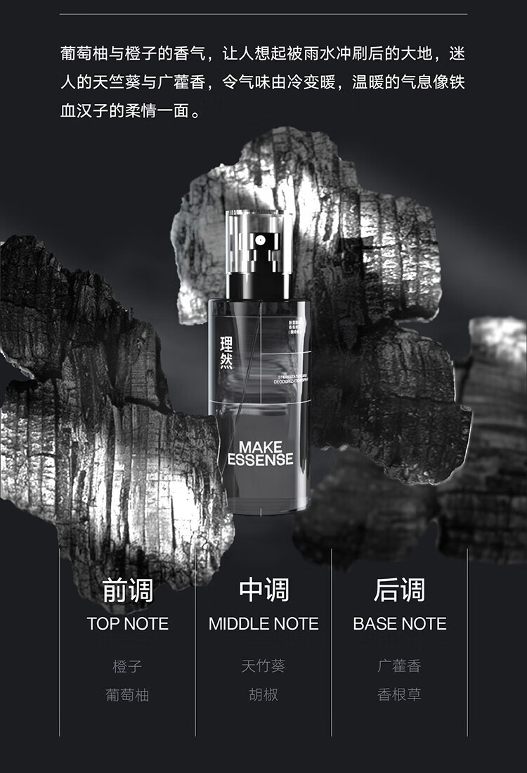 理然衣物淡香水男士除味香氛喷雾衣服鞋子（大容量250ml）柔顺 送男友 两瓶装【馥奇香+木质香】共500ML