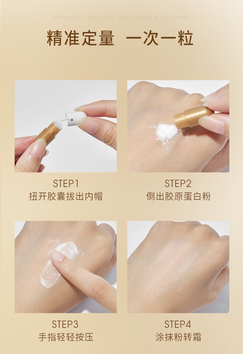 吉米精华粉提拉紧致胶囊淡化细纹紧致抗皱精华小分子胶原 吉米胶原精华粉（400mgx10）