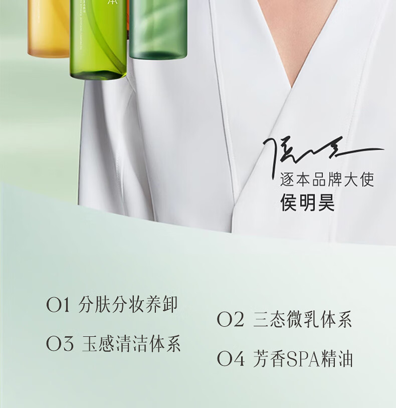 逐本卸妆油5代清欢眼唇脸部卸妆水【京超发货】温和敏感肌干油皮卸妆 150ml 5代清欢【到手2瓶量】