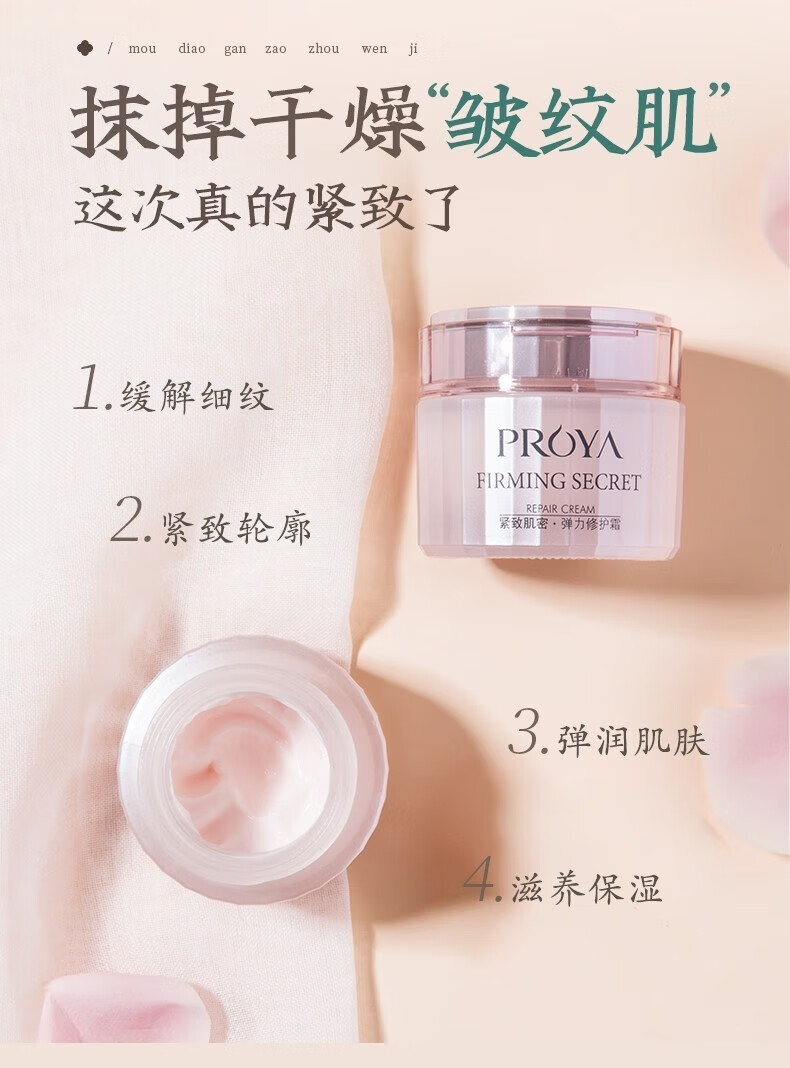 珀莱雅紧致肌密面霜提拉精华霜抗皱修护霜保湿补水滋润男女化妆品 紧致肌密精华霜50g