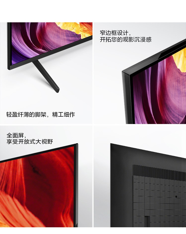 索尼（SONY） KD-65X80K 65英寸全面屏4K超高清智能液晶平板电视京东小家2022年新品