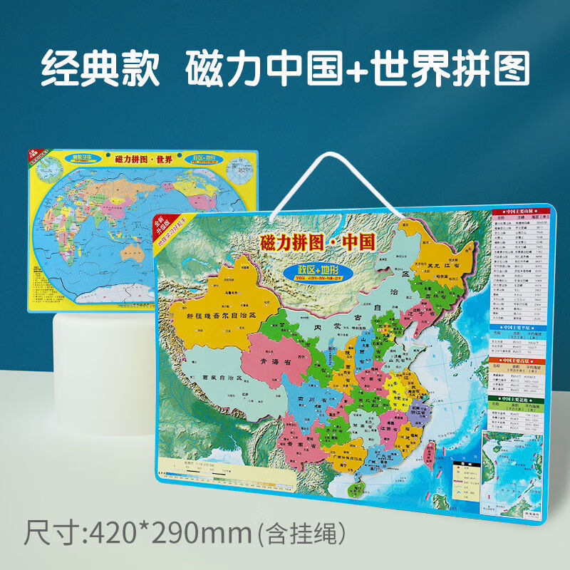 定制中国地形图凹凸版拼图 世界立体地形图3d地图凹凸地形模型学生