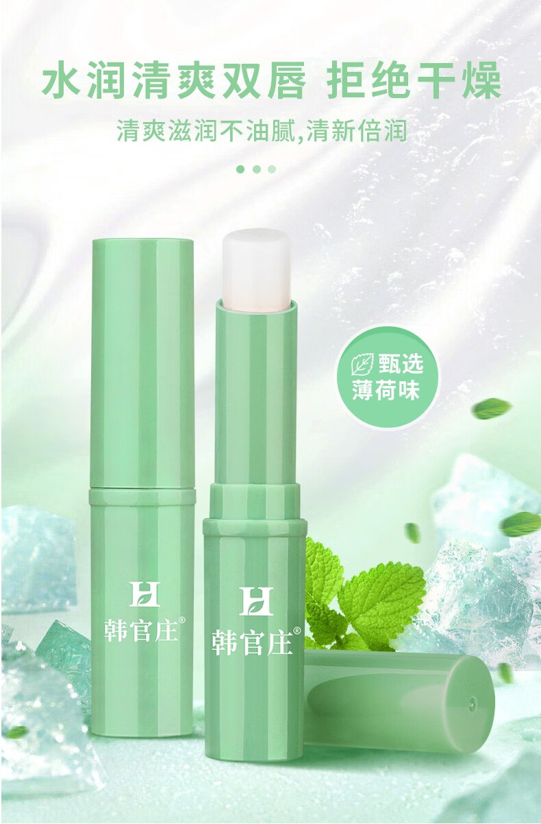 韩官庄润唇膏保湿滋润补水唇部精华防干裂脱皮淡化唇纹男女可用 水蜜桃润唇膏1支